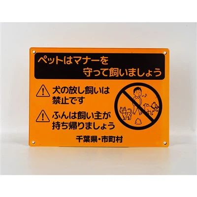 पशु संरक्षण के लिए चेतावनी के संकेत